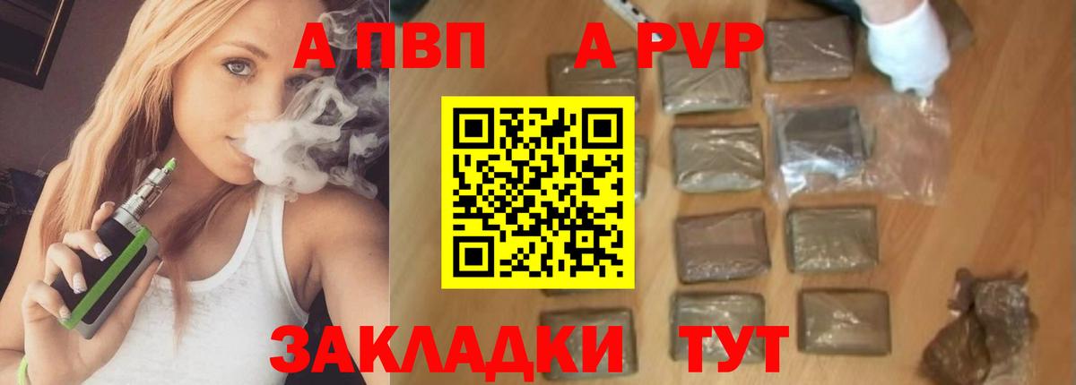 Alpha-PVP VHQ Березники