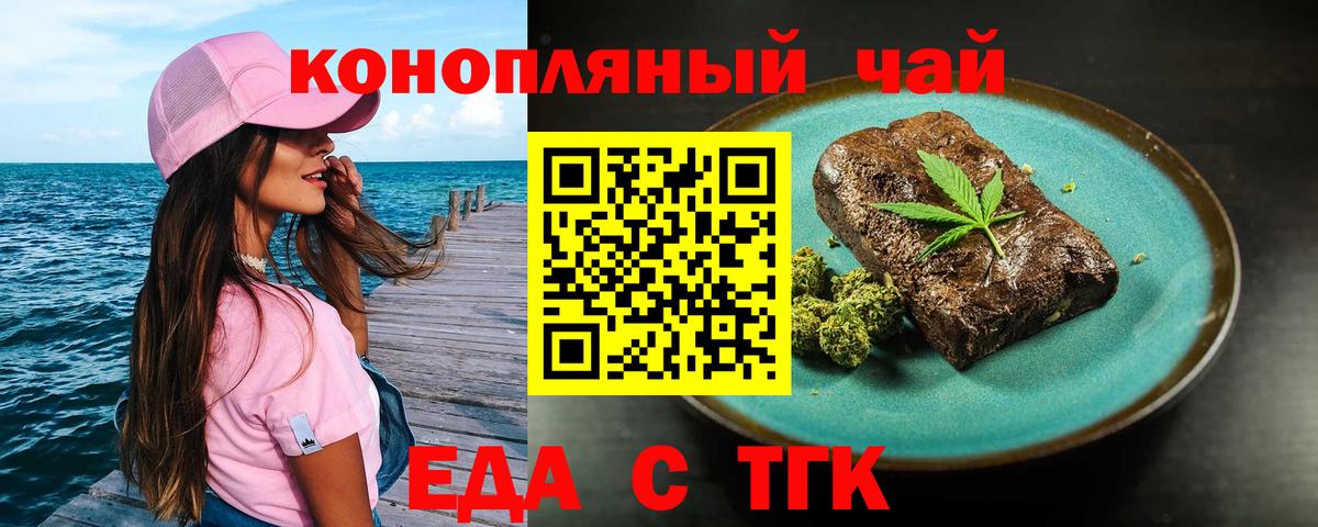 Березники  Печенье с ТГК марихуана  Вход с VPN 