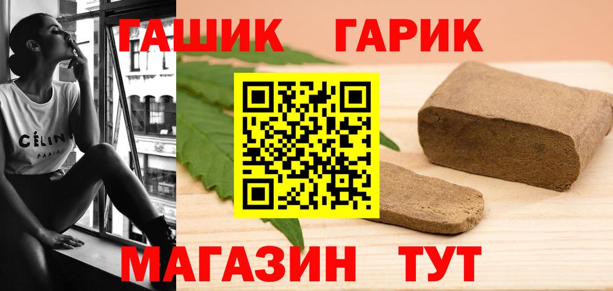 ГАШ хэш Березники