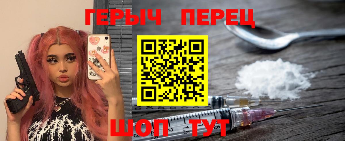 Героин гречка Березники