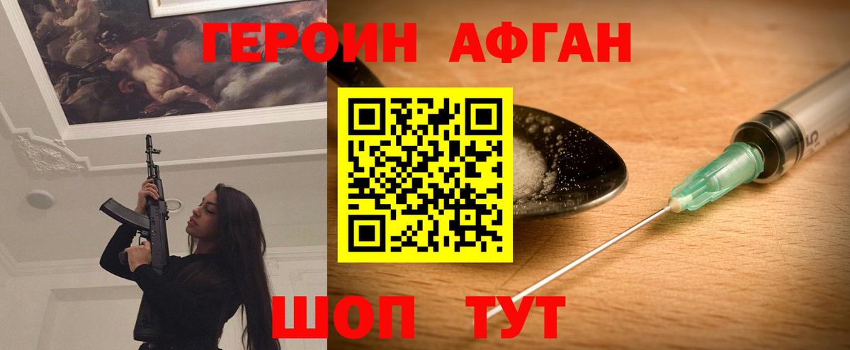 Березники  ГЕРОИН белый  Вход с VPN 