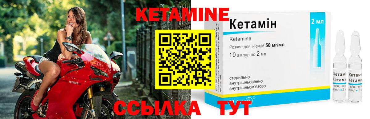Кетамин ketamine Березники