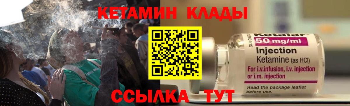 Кетамин ketamine  Вход с VPN  Кетамин VHQ  Березники 