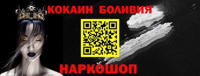 кокаин премиум Апшеронск