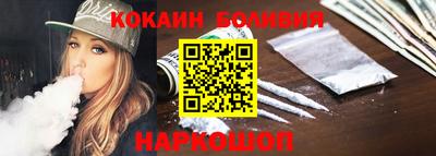 кокаин премиум Апшеронск