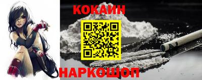 кокаин премиум Апшеронск