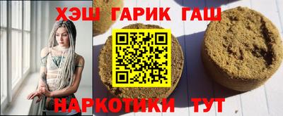 гашиш Аргун