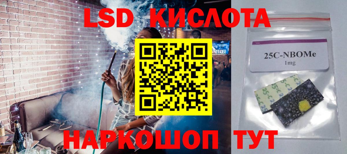 LSD-25 экстази ecstasy Березники