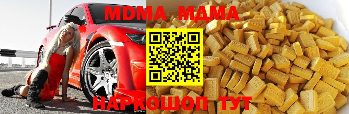 MDMA Molly  Вход с VPN  Березники 