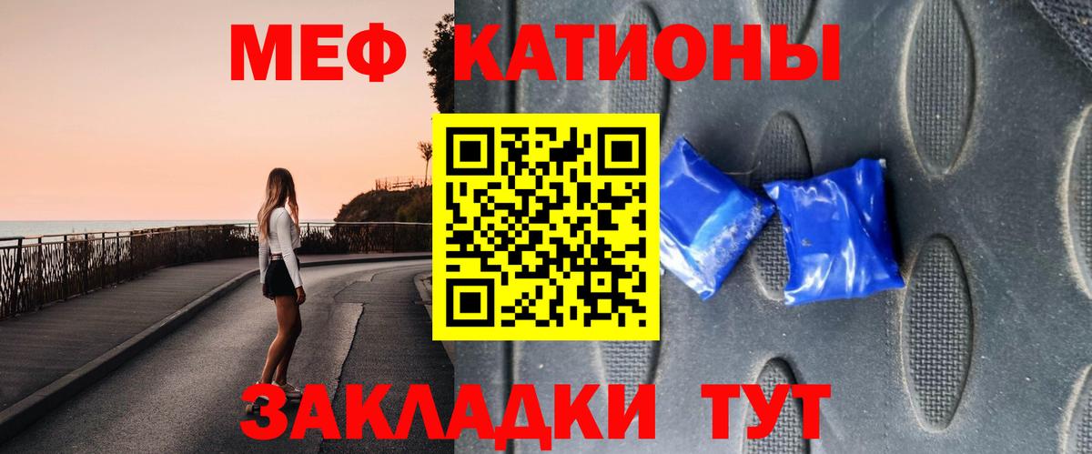 Меф Березники