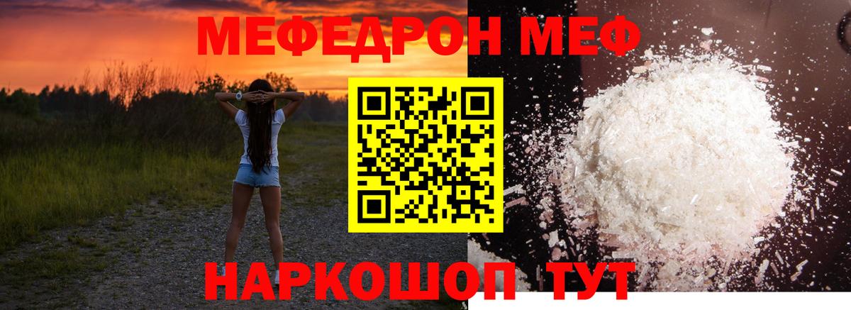 МЯУ-МЯУ  МЕФ  Березники  Вход с VPN  где купить наркотик  МЯУ-МЯУ VHQ 
