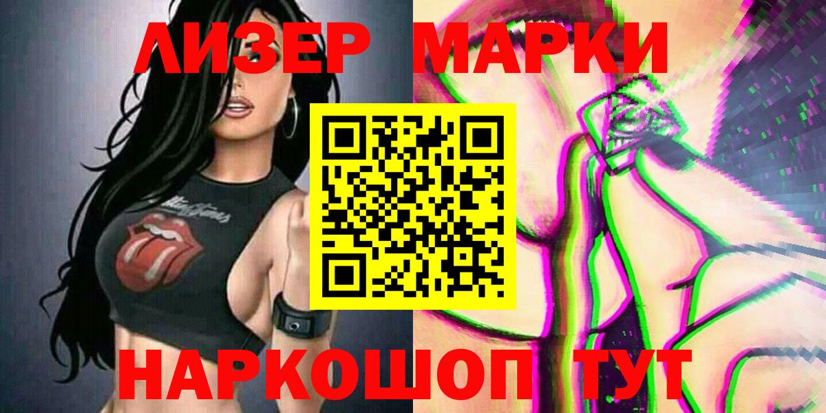где купить наркоту  Марки NBOMe 1,5мг  Марки NBOMe 1,5мг  Вход с VPN  Березники 